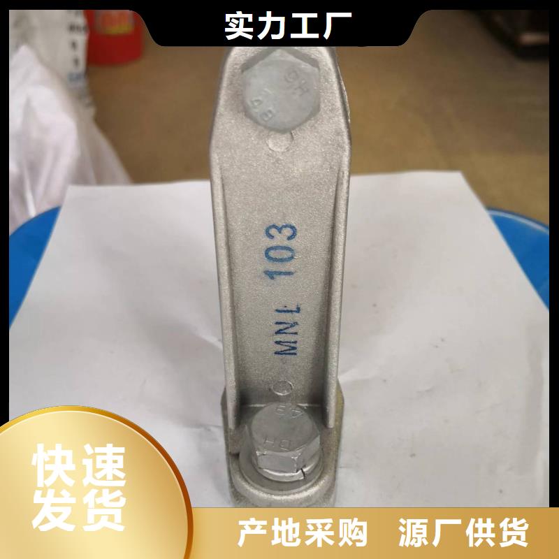 【羿振电力设备】硬母线固定金具MWP-101现货