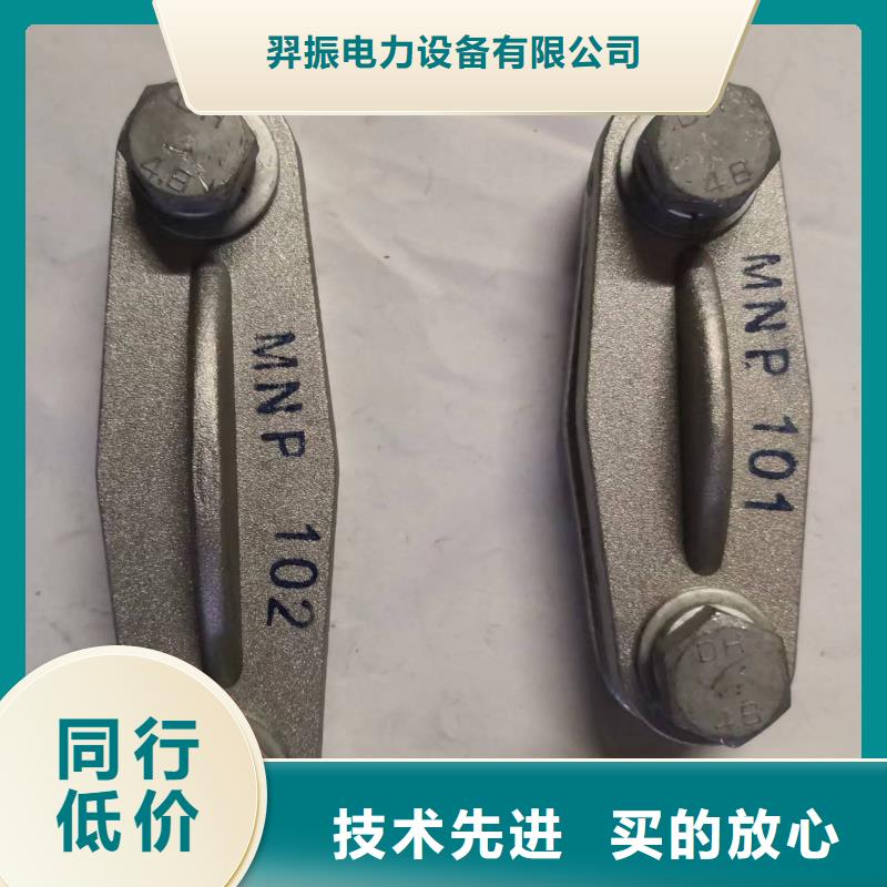 母线固定金具MNP-108出厂价