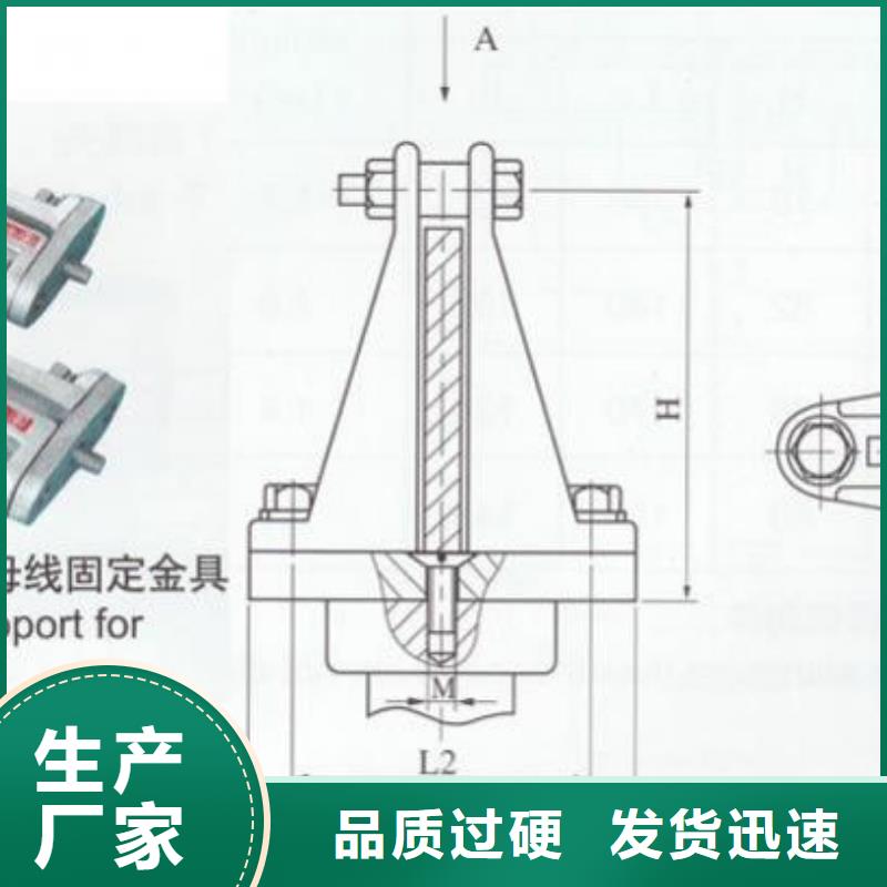 母线固定金具MWP-204