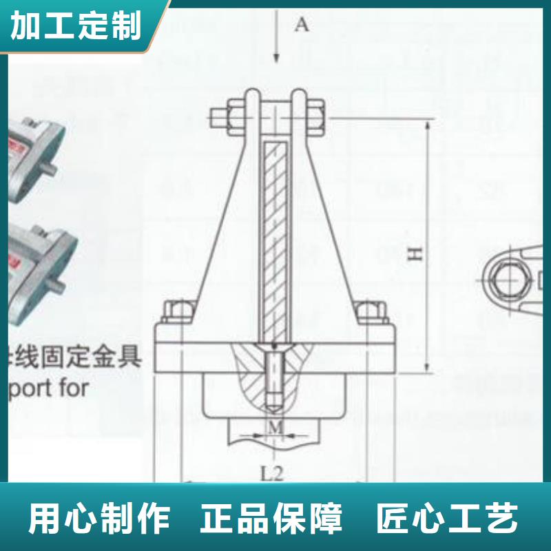 硬母线固定金具MWP-104T