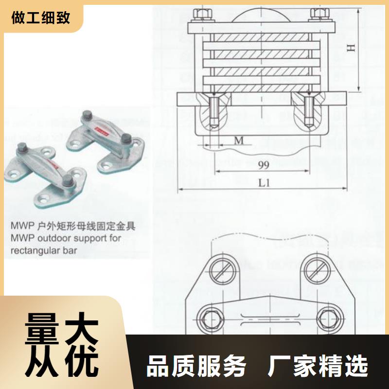 母线夹具MNP-305