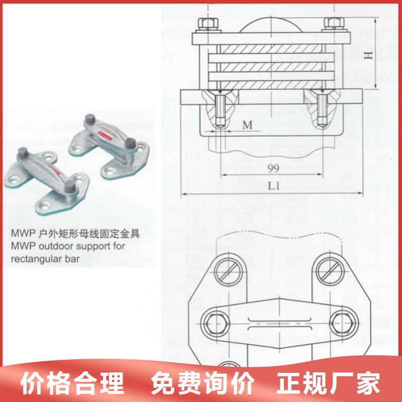 母线固定金具MNP-103