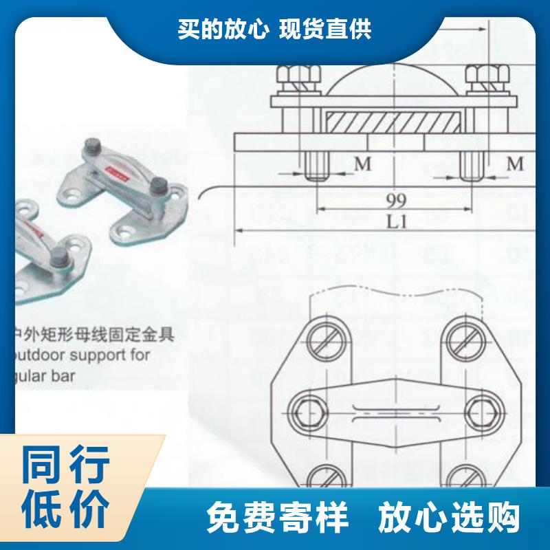 母线固定金具MNP-103