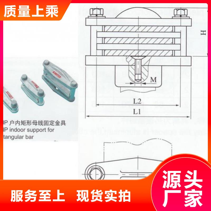 母线夹具MWL-104厂家直销.