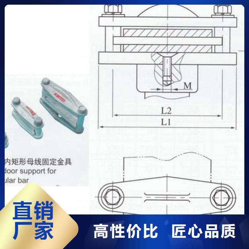 母线固定金具MNL-308