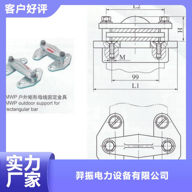 MWP-102铜(铝)母线夹具生产厂家