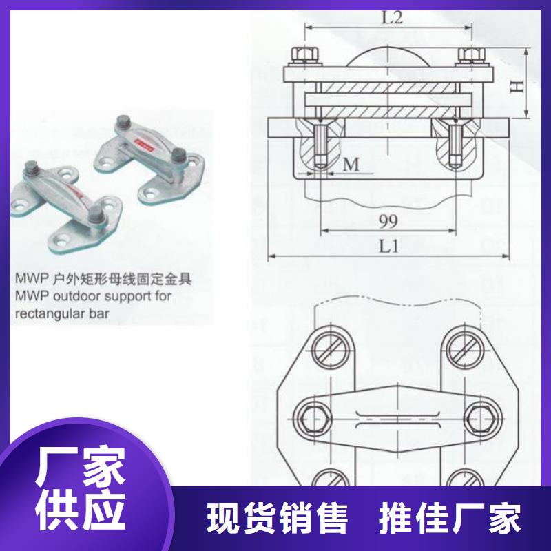 【羿振电气】MWP-102铜(铝)母线夹具厂家