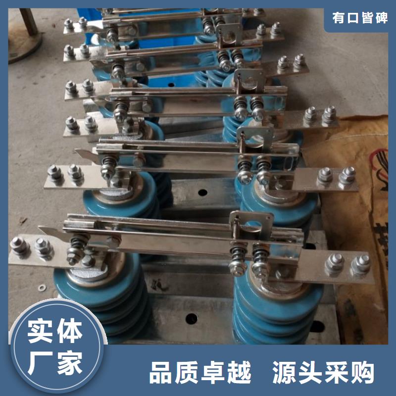 高压隔离开关*GW9-24KV/1250A量大从优.