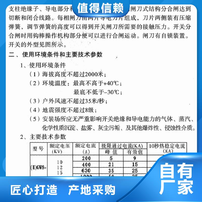 _户外高压隔离开关GW9-15KV/1000A