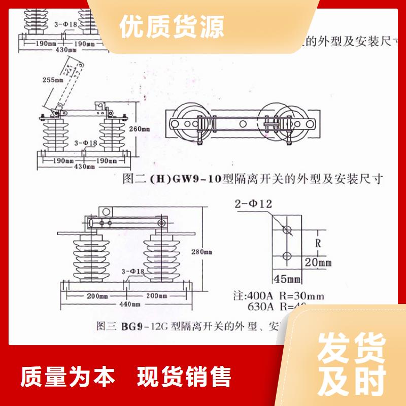 【隔离开关】HGW9-10/630A户外高压交流隔离开关