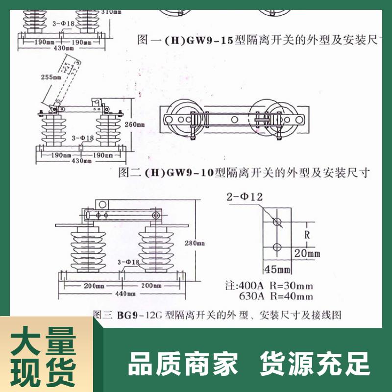 高压隔离开关HGW9-12KV/1000A