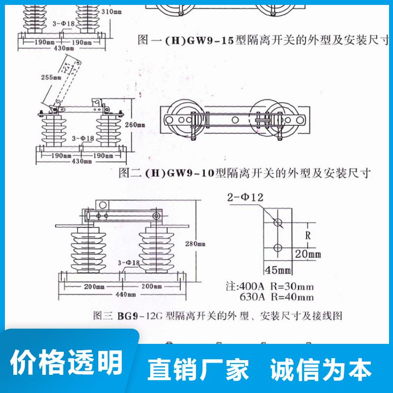 【隔离开关】GW9-15/400