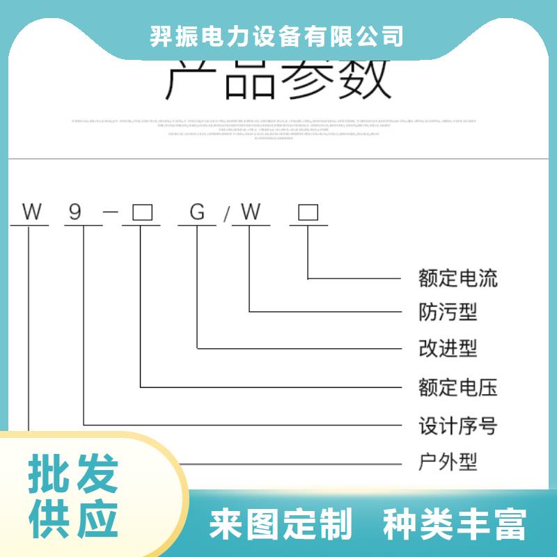 【户外柱上高压隔离开关】GW9-24KV/400