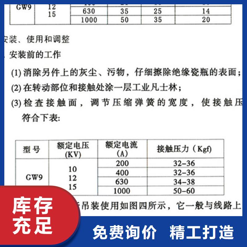 HGW9-35KV/1250