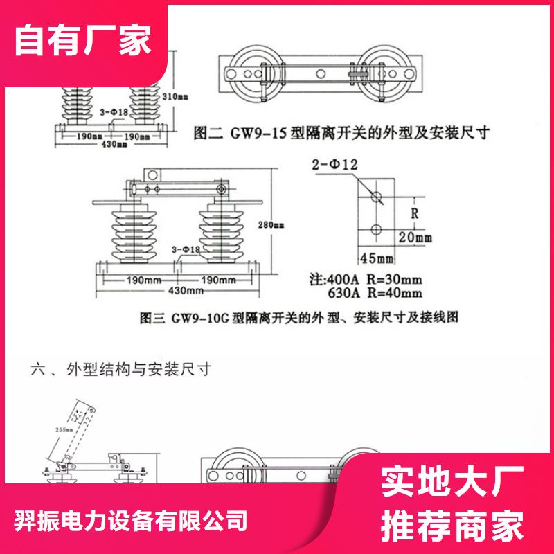 【单相】三相交流隔离开关HGW9-35/1250单柱立开,不接地,操作型式:手动