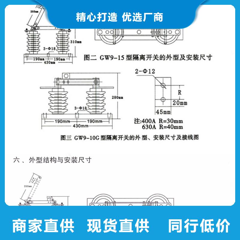 高压隔离开关*FGW9-10/630A厂家现货.