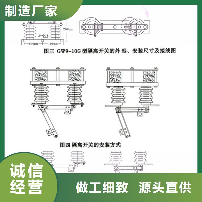 三相交流隔离开关HGW9-15G/400A单柱立开,不接地,操作型式:手动