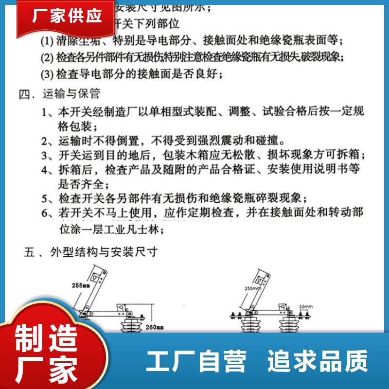 _户外高压隔离开关HGW9-15G/630A