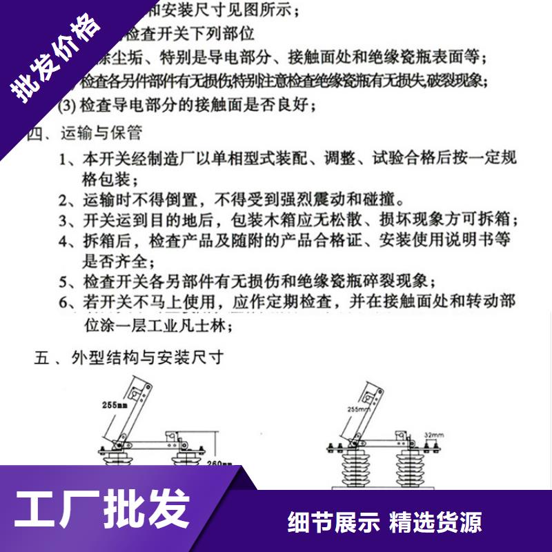 【单相】三相交流隔离开关HGW9-10-400单柱立开,不接地,操作型式:手动