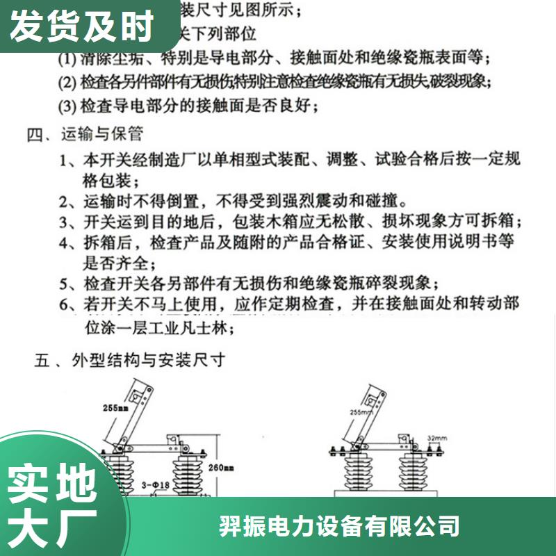 _户外高压隔离开关HGW9-10/630A