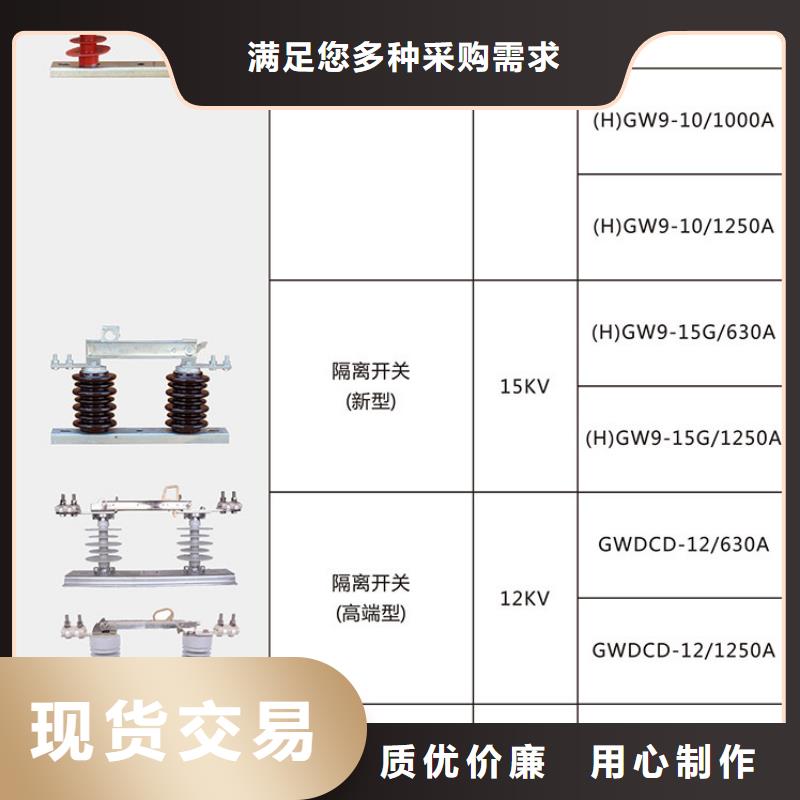 _户外高压隔离开关HGW9-12G/200A