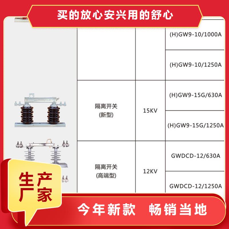 品牌：羿振HGW9-10-400A