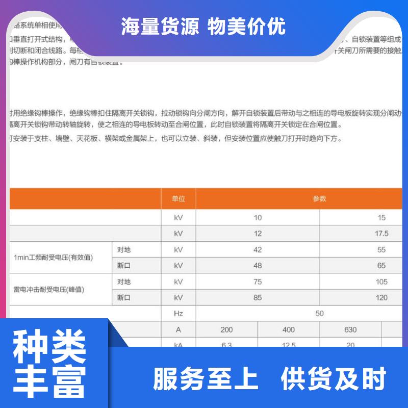 GW9-15G/200户外高压交流隔离开关