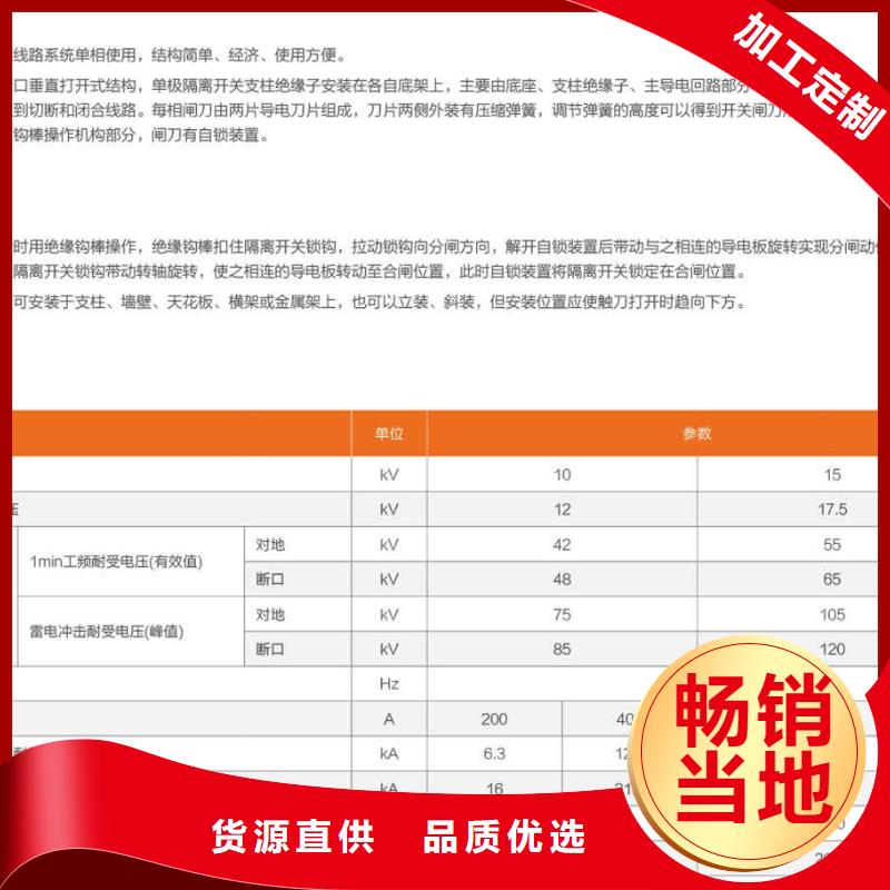 10KV单级隔离开关GW9-10W/200