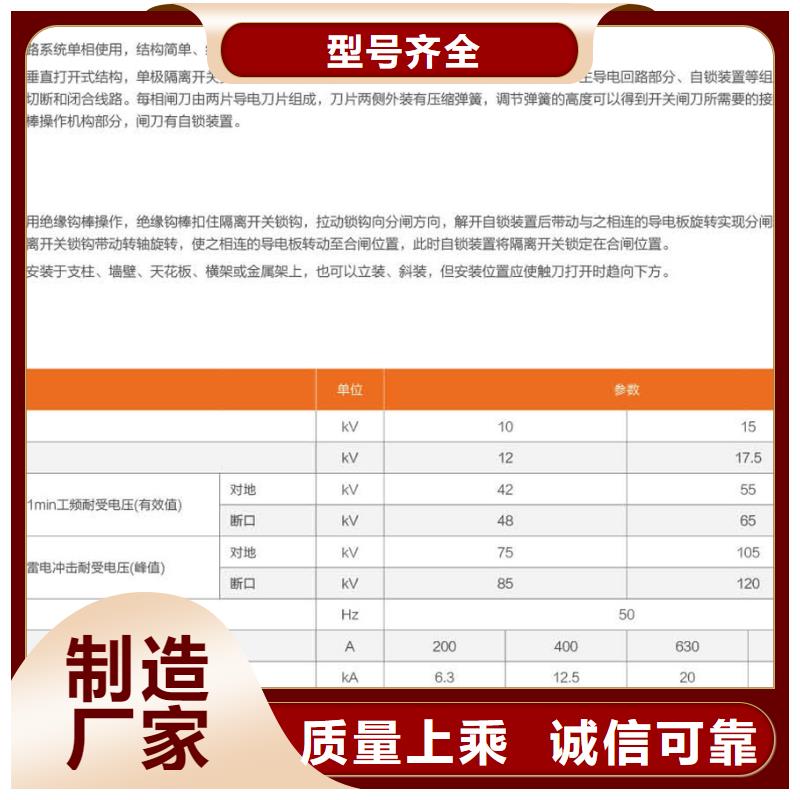 _户外高压隔离开关HGW9-10/630A