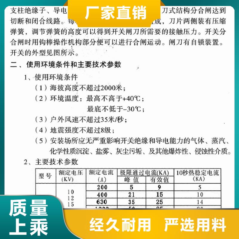 高压隔离开关GW9-15/1000