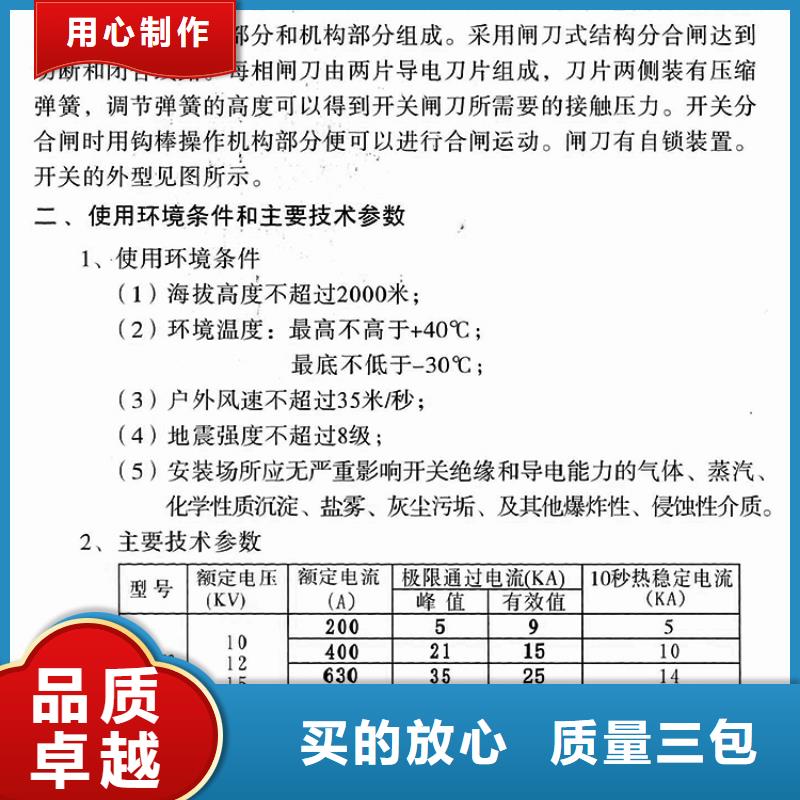 GW9-15G/630A户外高压交流隔离开关