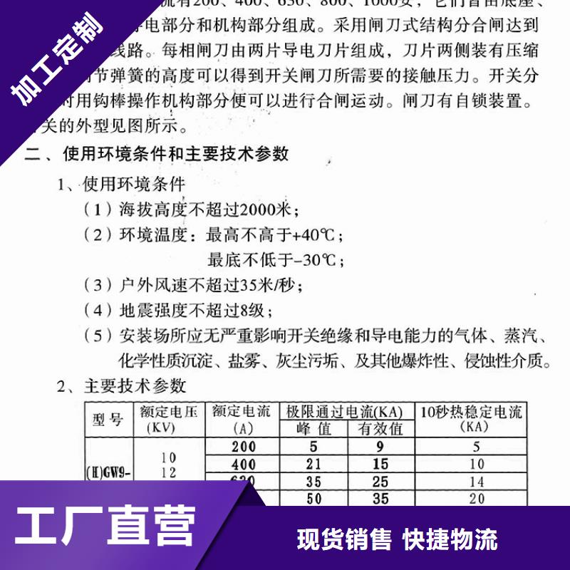 单极隔离开关GW9-10G/400单柱立开,不接地,操作型式:手动.