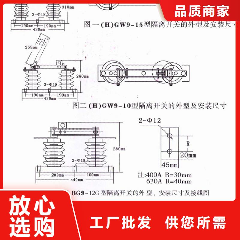 【户外柱上高压隔离开关】HGW9-10KV/200A