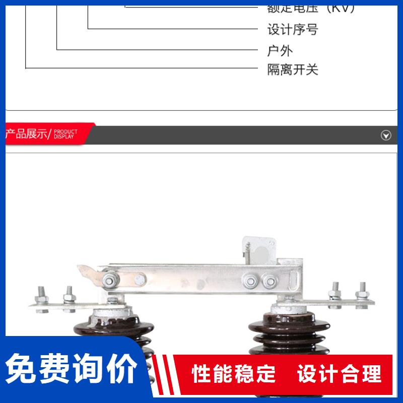 【隔离刀闸】单极隔离开关HGW9-12-630A单柱立开,不接地,操作型式:手动