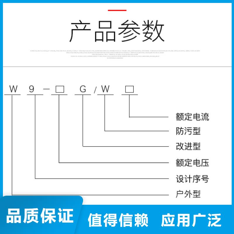 【隔离开关】GW9-40.5KV/630A