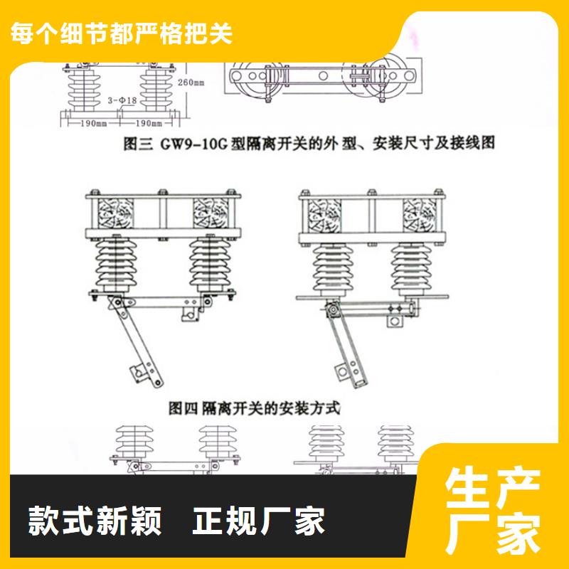 三相交流隔离开关GW9-10/630A单柱立开,不接地,操作型式:手动