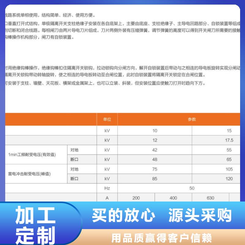 10KV单级隔离开关HGW9-15G/630