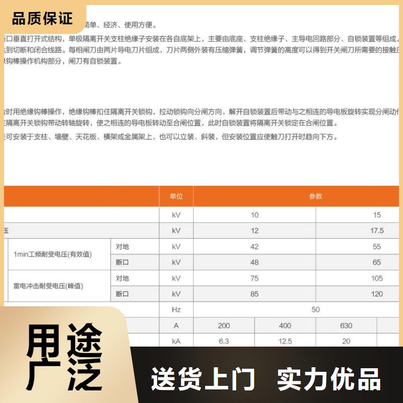 _户外高压隔离开关HGW9-15G/630A