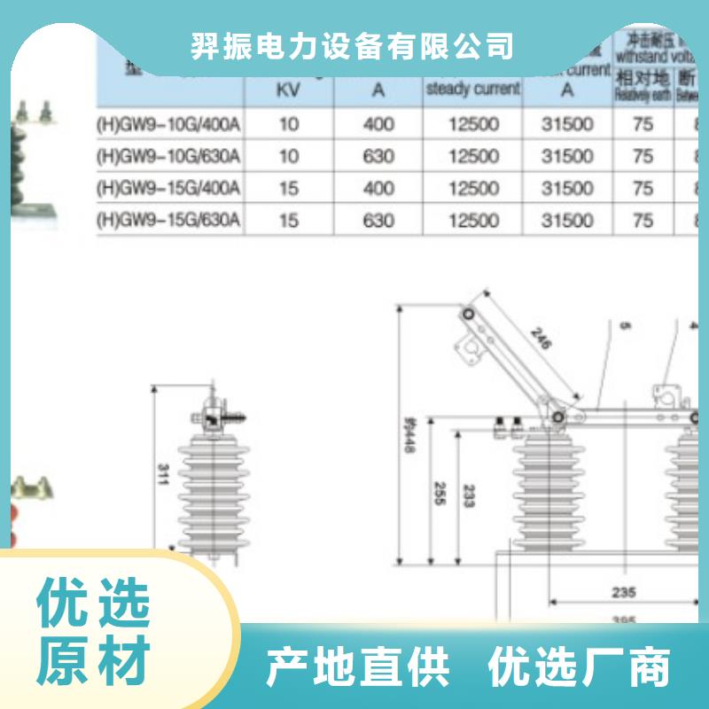 品牌：羿振GW9-12/1000A户外高压交流隔离开关