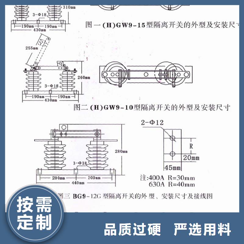 品牌：羿振HGW9-10G(W)/200A户外高压交流隔离开关