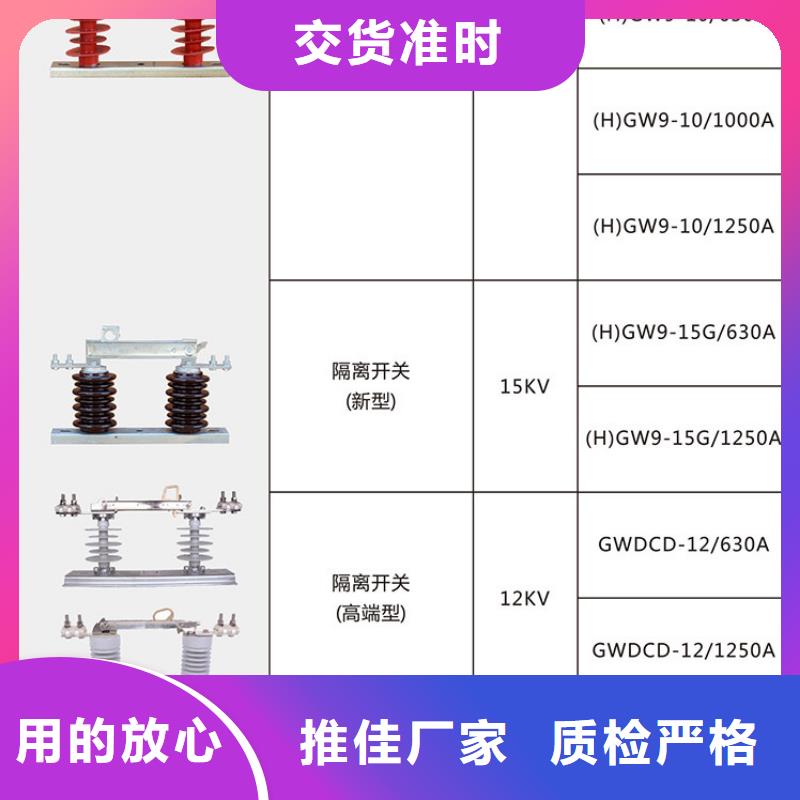 品牌：羿振35KV风电专用隔离开关GW9-40.5KV/400A