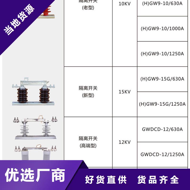 10KV单级隔离开关HGW9-15W/400A