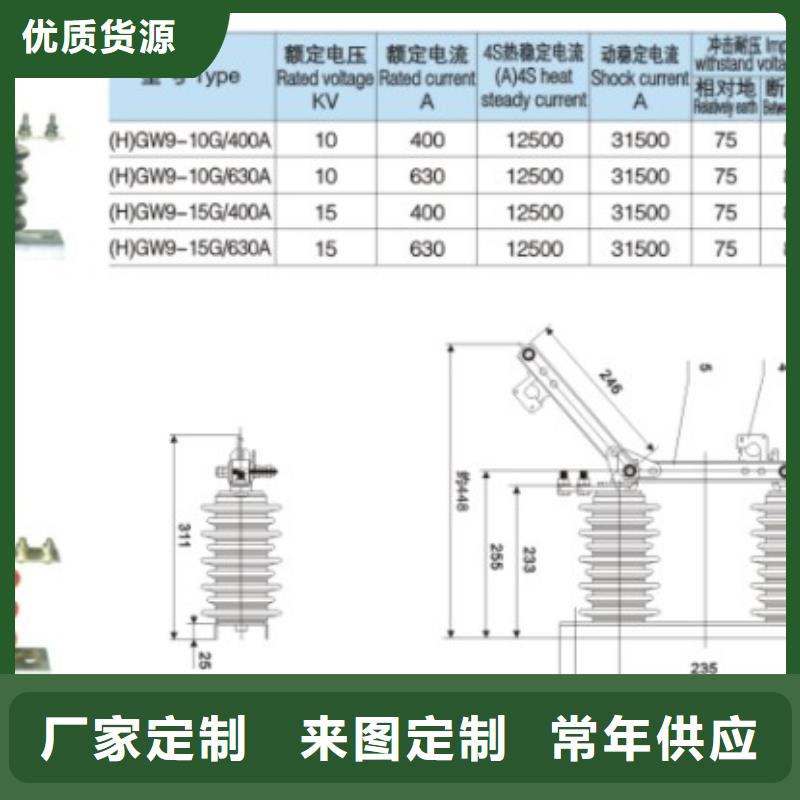 户外高压交流隔离开关：HGW9-12W/1000制造厂家.