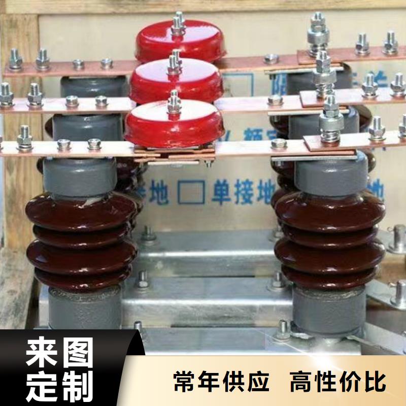 高压隔离开关HGW1-12KV/400A