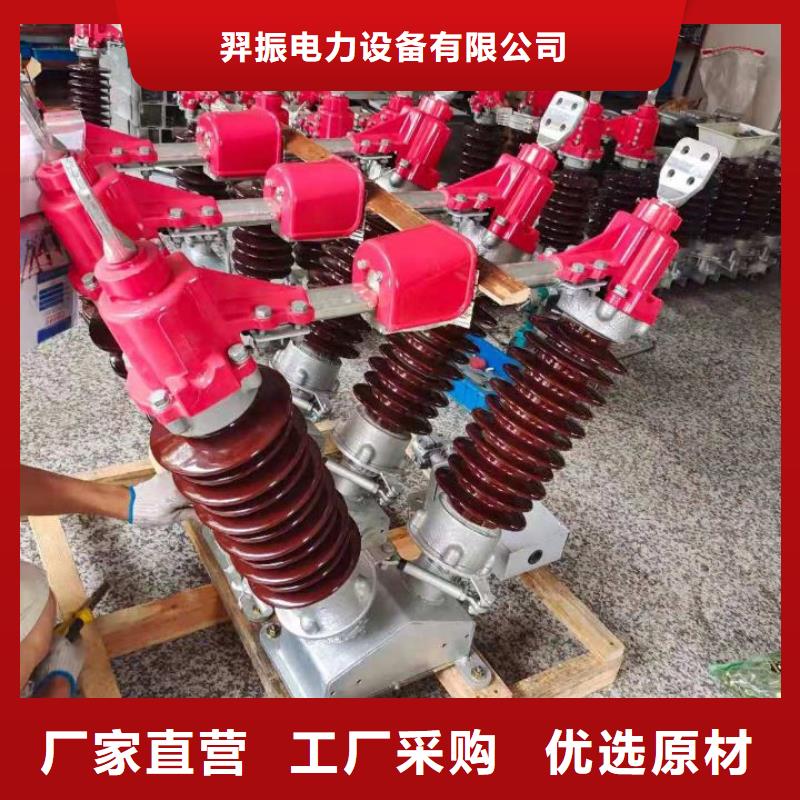 【户外高压隔离开关】GW4-110D/400A