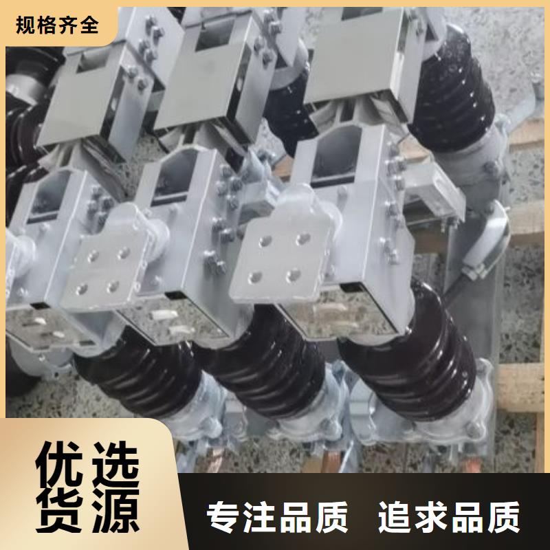 【户外高压隔离开关】GW4-110D/400A