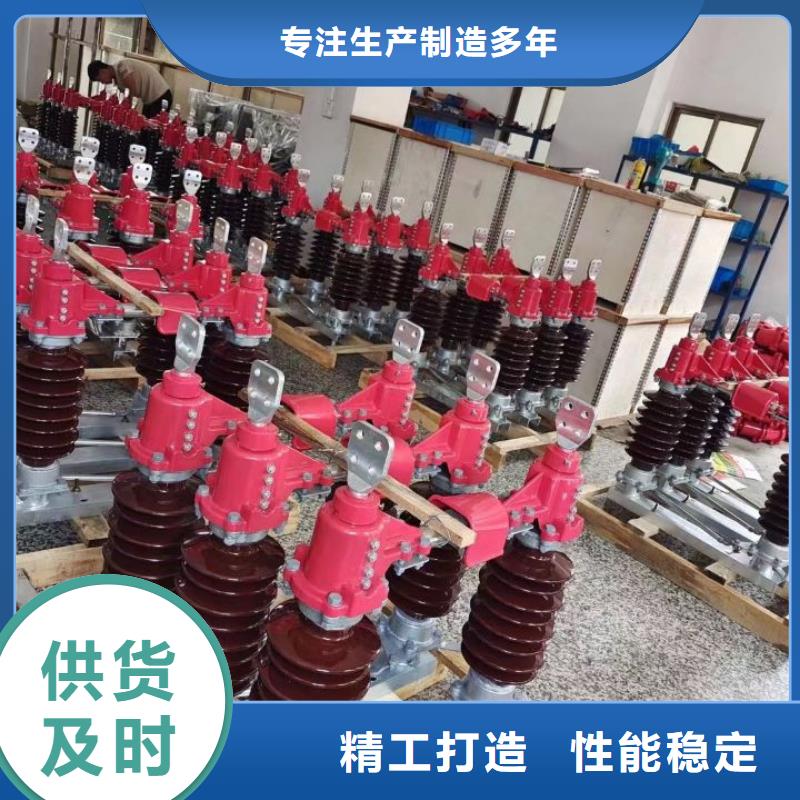 高压隔离开关HGW1-10KV/400A