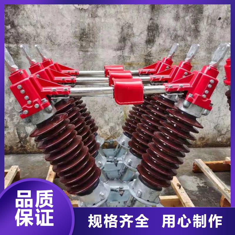 高压隔离开关HGW1-10KV/400A