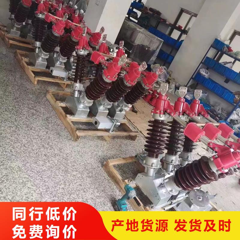 高压隔离开关HGW1-12KV/630