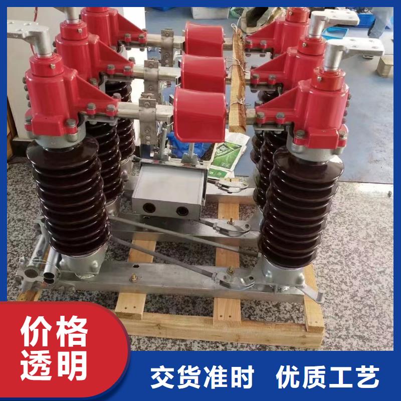 高压隔离开关GW1-10KV/630